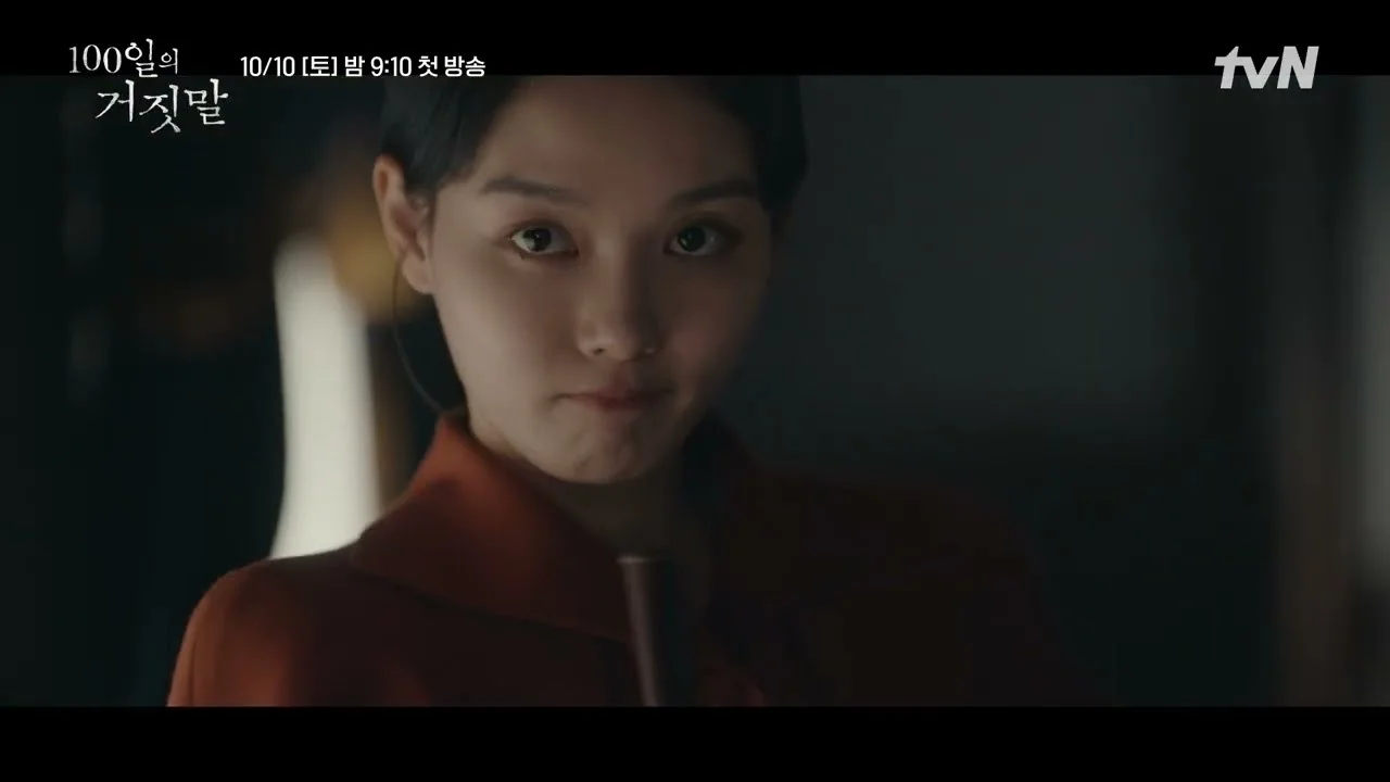 소매치기 이가경, 밀정이 되기까지 / 드라마 '100일의 거짓말' 티저 화면 (영상=tvN DRAMA)