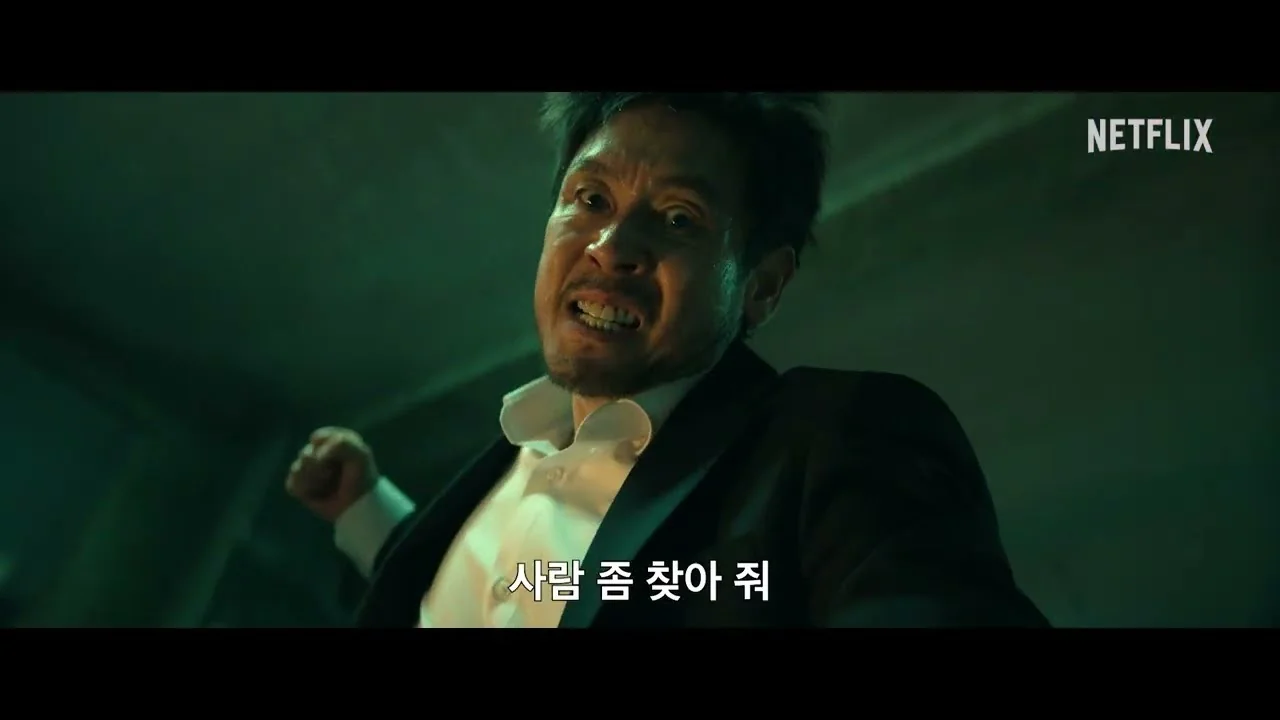 손톱 먹은 들쥐 설화에서 시작된 추적 스릴러 / 드라마 '들쥐' 예고편 화면 (영상=넷플릭스 코리아)