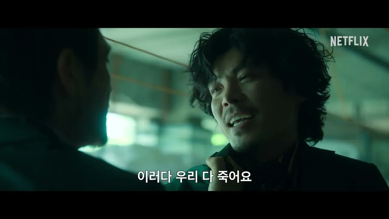 류준열·설경구·이규형, 캐릭터로 본 인물 관계 / 드라마 '들쥐' 예고편 화면 (영상=넷플릭스 코리아)