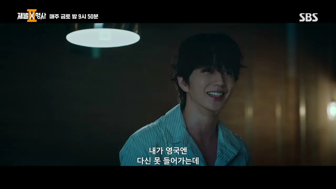 이새롬, 바텐더 송아름 역으로 합류 / 드라마 '재벌X형사2' 영상 화면 (영상=SBS Catch)