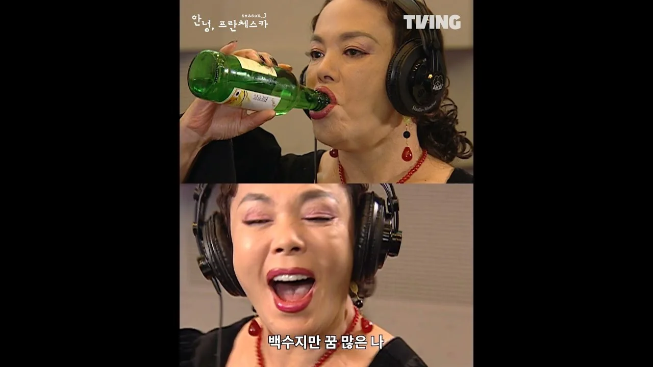 드라마 '안녕, 프란체스카' 영상 화면 (영상=티빙)