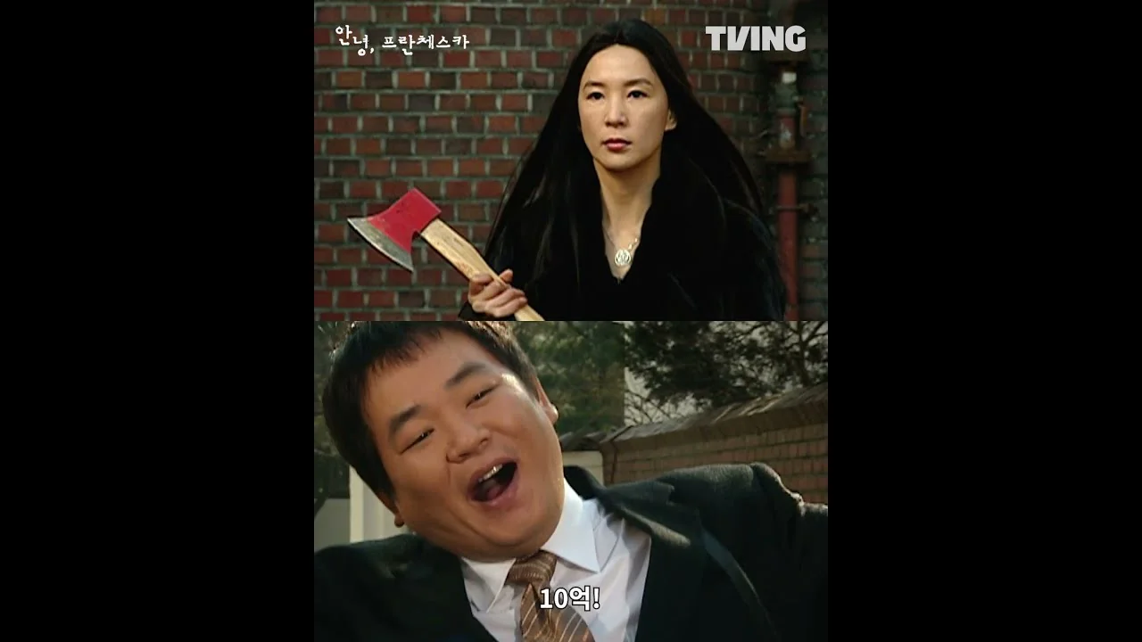 티빙 공개, 무엇이 새로워졌나 / 드라마 '안녕, 프란체스카' 영상 화면 (영상=티빙)