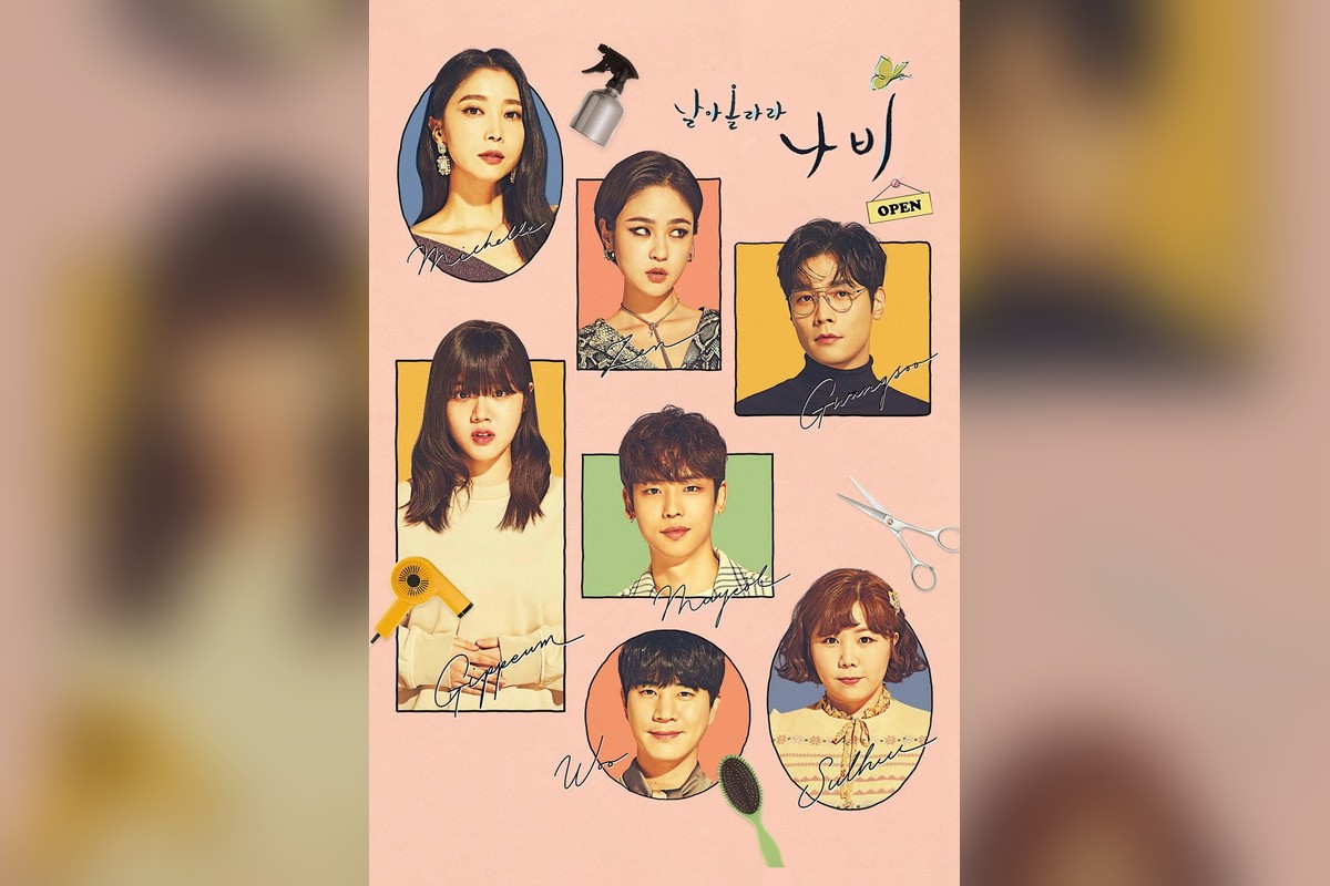 “날아올라라 나비” 4년 만에 빛 봤다…JTBC 경영난 속 김향기 주연작 편성 확정