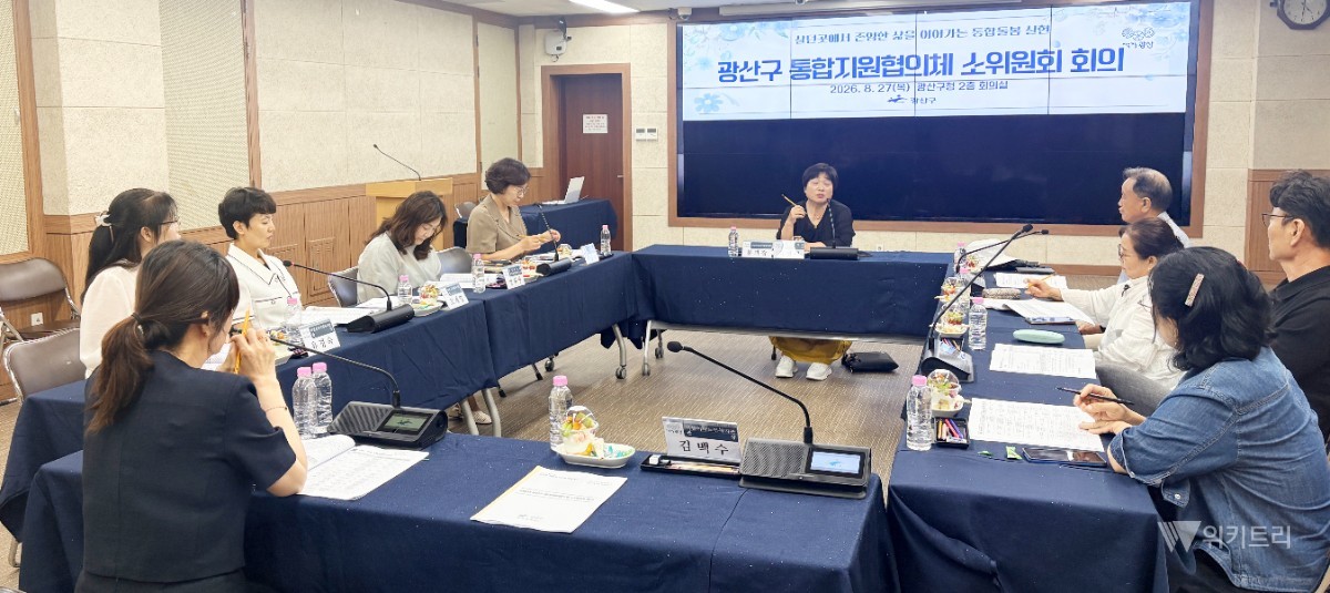 전남광주 광산구, 의료·복지·주거 잇는 통합돌봄 협력망 구축