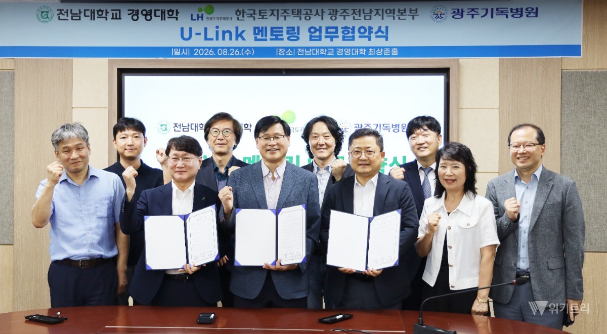 지식 나누고 취업길 연다! 전남대·LH·기독병원 ‘착한 동행’