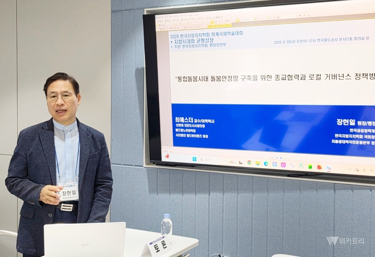 한국공공정책개발연구원 장헌일 원장