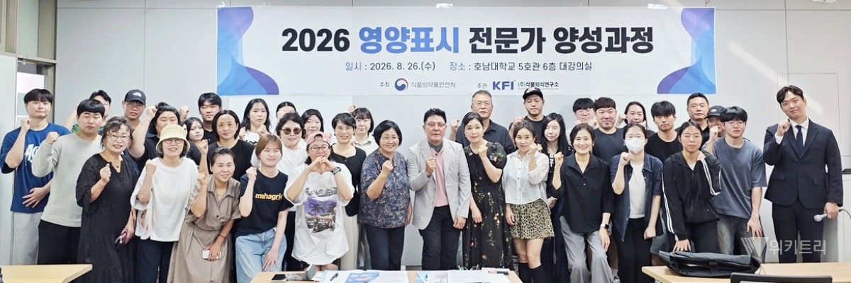 호남대, 식약처·앵커사업단 손잡고 지역 맞춤형 식품·창업 인재 키운다