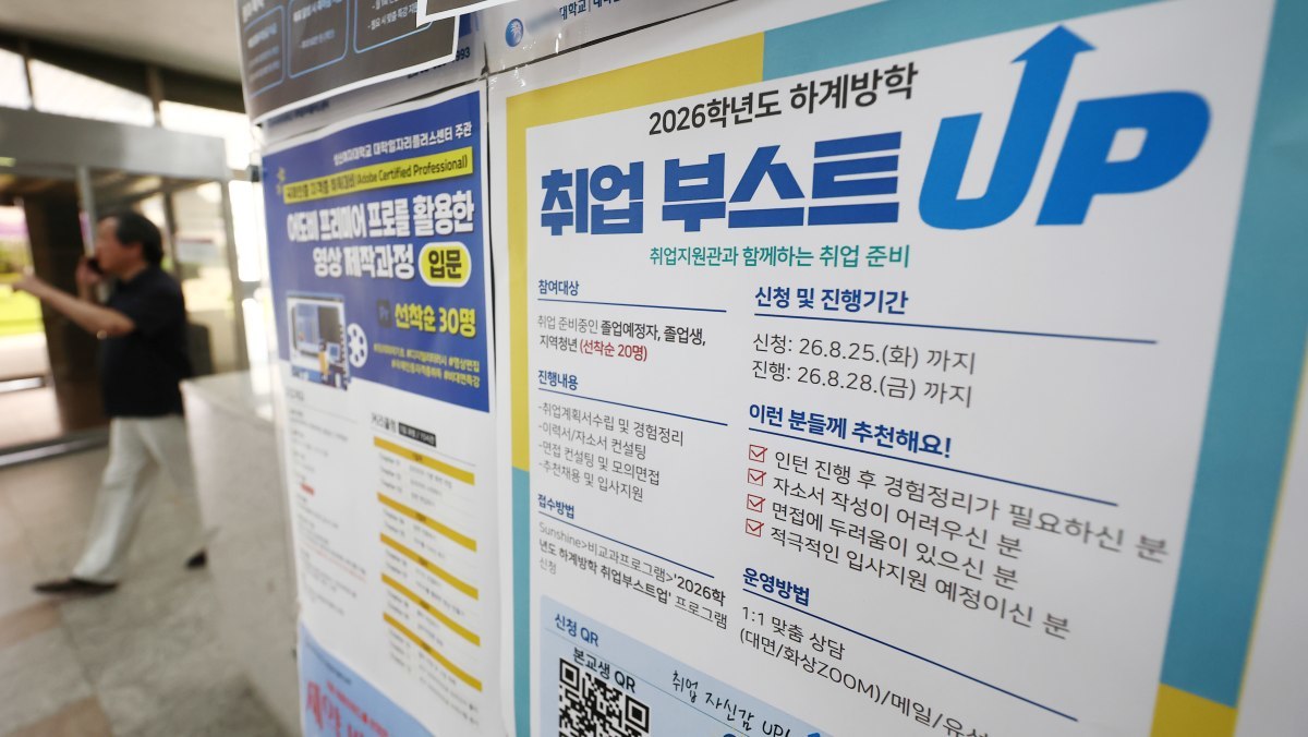 스펙은 단군 이래 최고라는데… 68만 청년이 일터 대신 '쉬었음'을 택했다