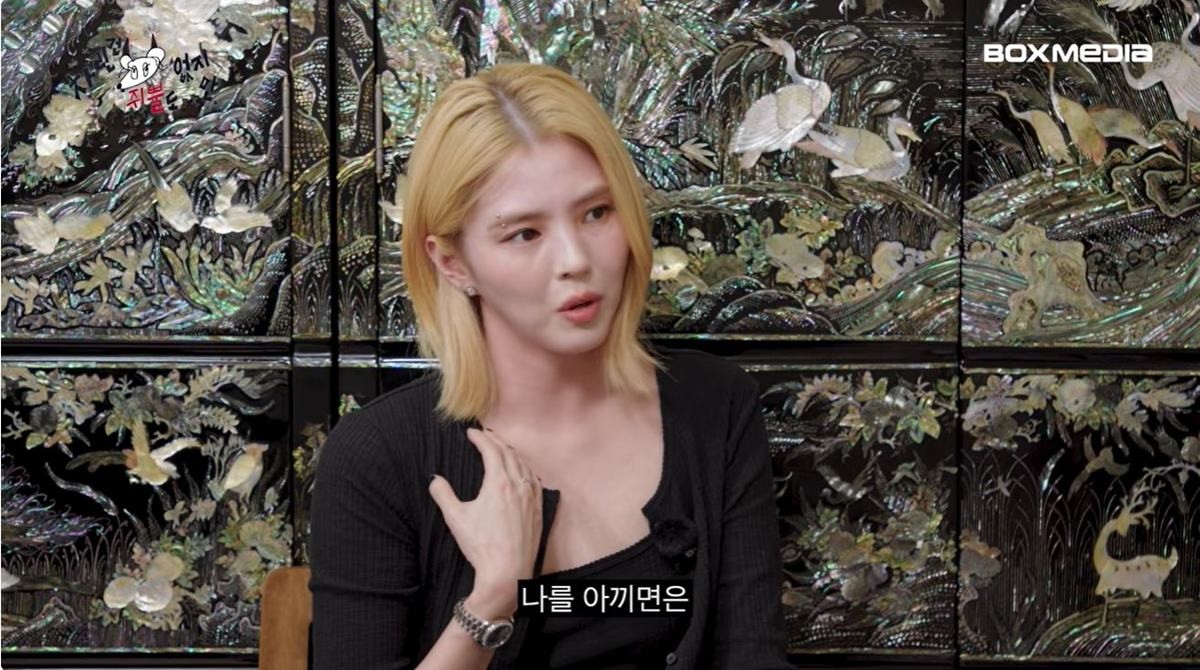 배우 한소희가 자신의 연애관과 이상형에 대해 솔직한 생각을 털어놨다. / 유튜브 '차린건 쥐뿔도 없지만'