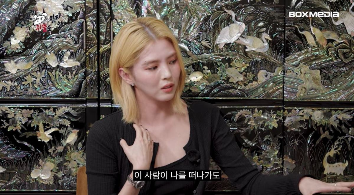 배우 한소희가 자신의 연애관과 이상형에 대해 솔직한 생각을 털어놨다. / 유튜브 '차린건 쥐뿔도 없지만'