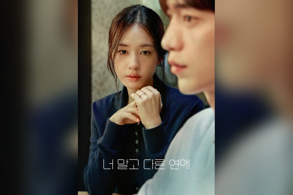 “너 말고 다른 연애” 서강준·안은진 케미 심상찮다…9월 12일 베일 벗는다