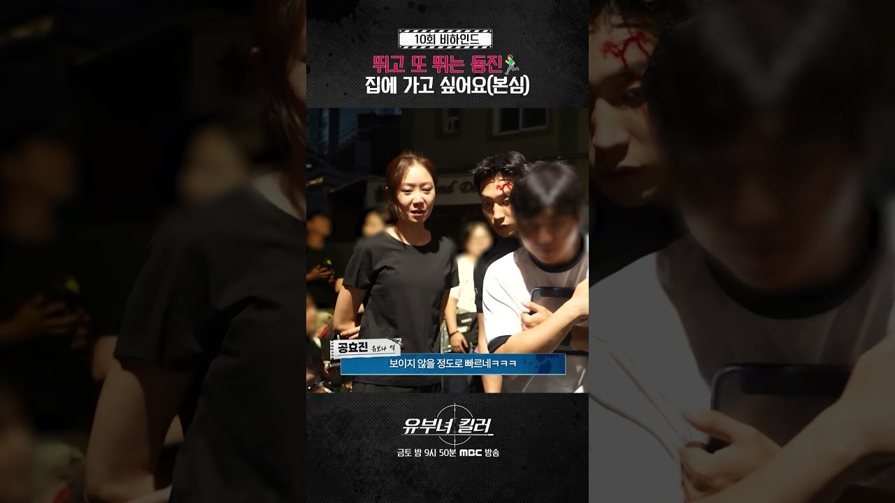 “유부녀 킬러” 권태성, 8년 전 납치범 세르게이와 재회…9화 예고 전격 공개