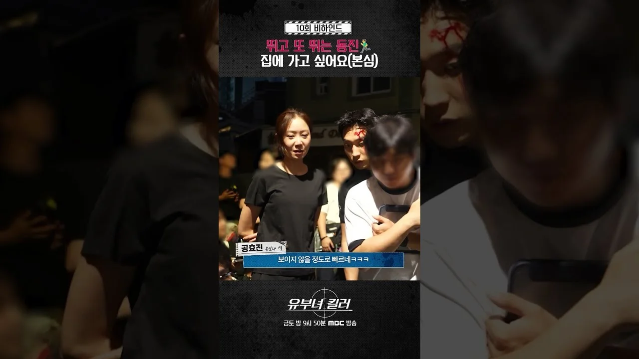 드라마 '유부녀 킬러' 메이킹 영상 화면 (영상=MBCdrama)
