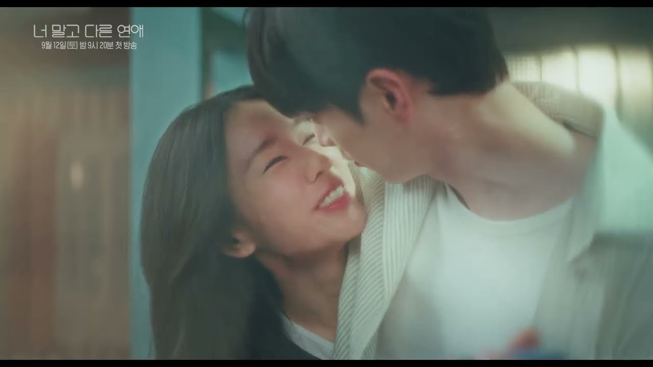 “너 말고 다른 연애” 종합예고 공개…서강준·안은진 10년 연애 균열 심상찮다