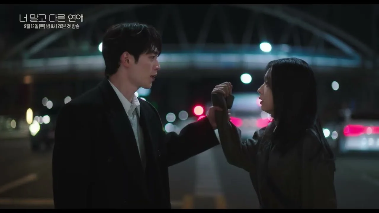 10년 연애의 균열, 사랑만으론 채울 수 없는 현실 / 드라마 '너 말고 다른 연애' 티저 화면 (영상=KBS Drama)