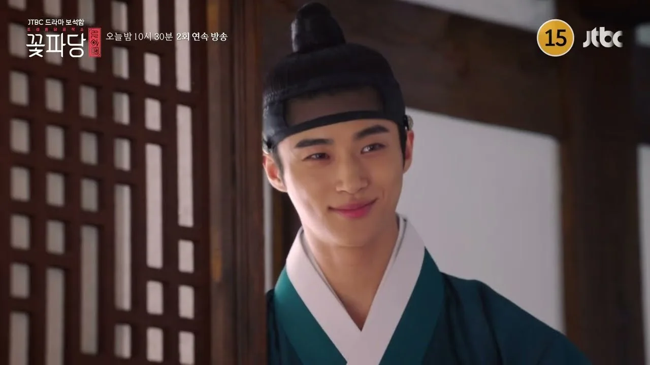드라마 '꽃파당' 예고편 화면 (영상=JTBC Drama)