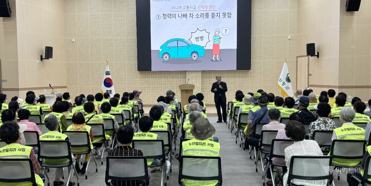 함평군은 지난 27일 함평어울림커뮤니티센터 대회의실에서 ‘함평읍 노인 일자리 사업 참여자 안전교육 및 소양교육’을 실시했다. / 함평군