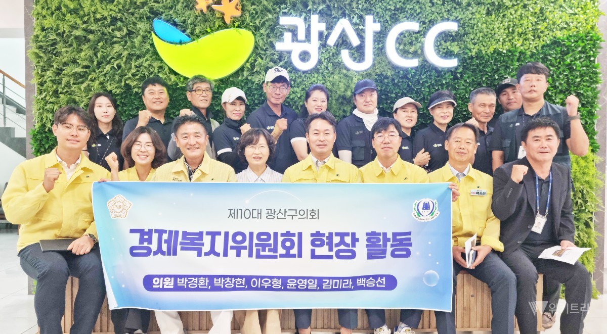 광산구의회, 문화·체육시설 운영 현장 살펴