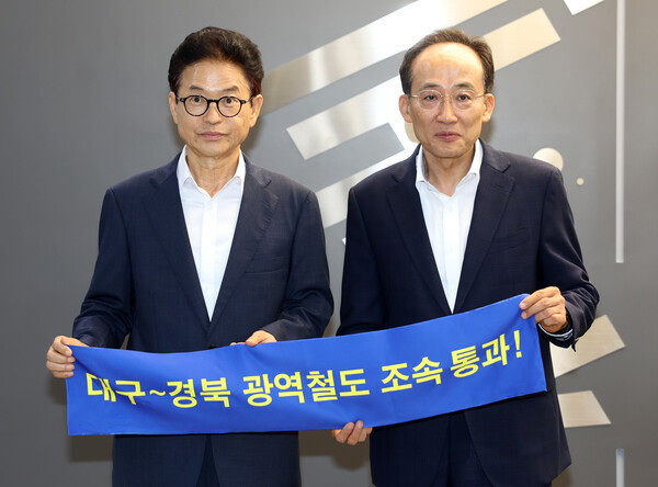 이철우 경북도지사(왼쪽)와 추경호 대구시장이 지난 7월13일 ‘대구~경북 광역철도’ 예비타당성조사 재정투자평가 분과위원회 종합평가에 함께 참석해 조속통과를 홍보하고 있는 모습/경북도