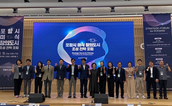 지난 6월16일 ‘포항시 미식 창의도시 조성 전략 포럼’ 자료 사진/포항시