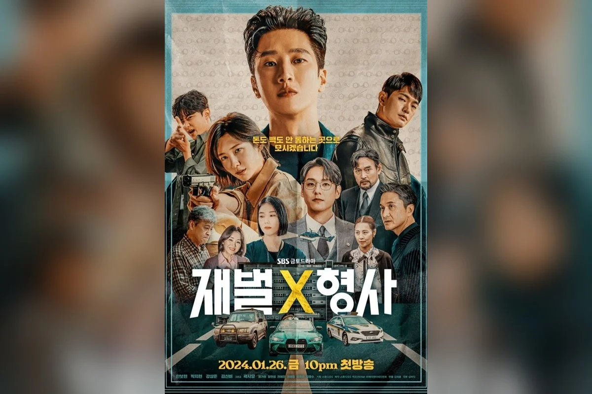 드라마 '재벌X형사' 포스터 (사진=SBS)