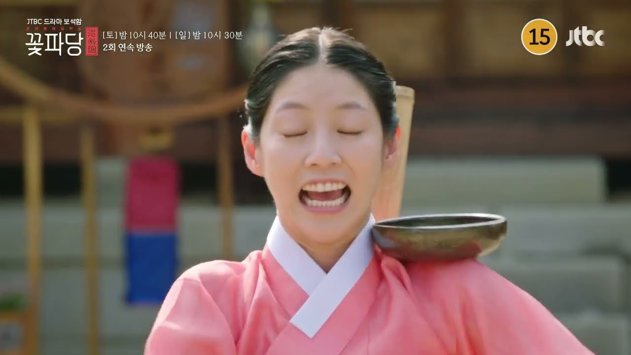 “꽃파당” 개똥, 이수 두 번째 청혼에도 마음 안 열려…결국 마훈에 기습 입맞춤