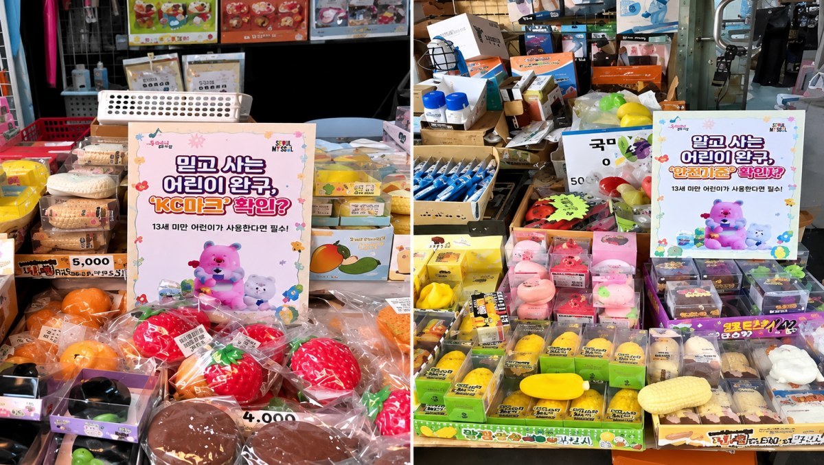 요즘 아이부터 어른까지 푹 빠진 ‘이것’…알고 보니 유해물질 범벅