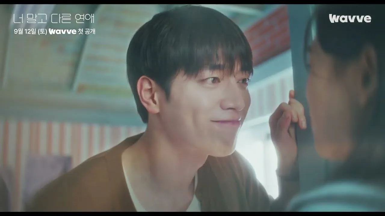 10년 연애 커플, 현실 멜로로 돌아온 서강준·안은진 / 드라마 '너 말고 다른 연애' 티저 화면 (영상=웨이브)