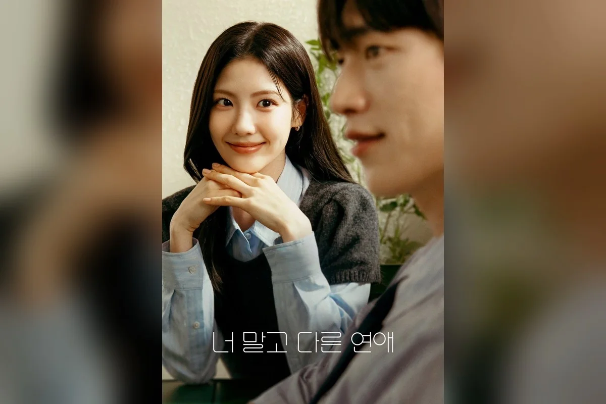 드라마 '너 말고 다른 연애' 포스터 (사진=KBS)