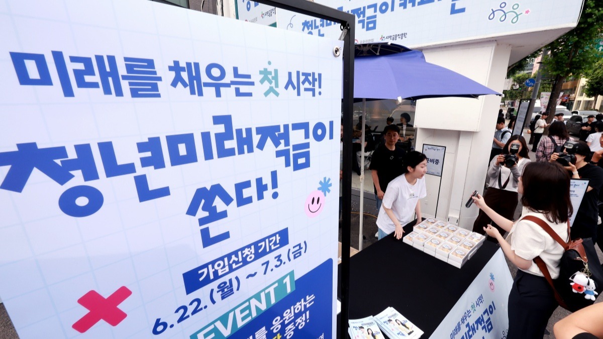 청년미래적금 2차 추가모집 언제? 신청기간·조건·이자까지 '총정리'