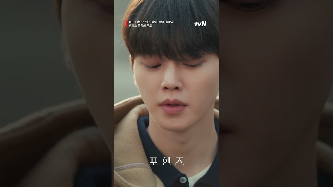 “포핸즈” 송강, 전역 후 첫 복귀작서 3.4%→5.9% 급반등 시청률 기록