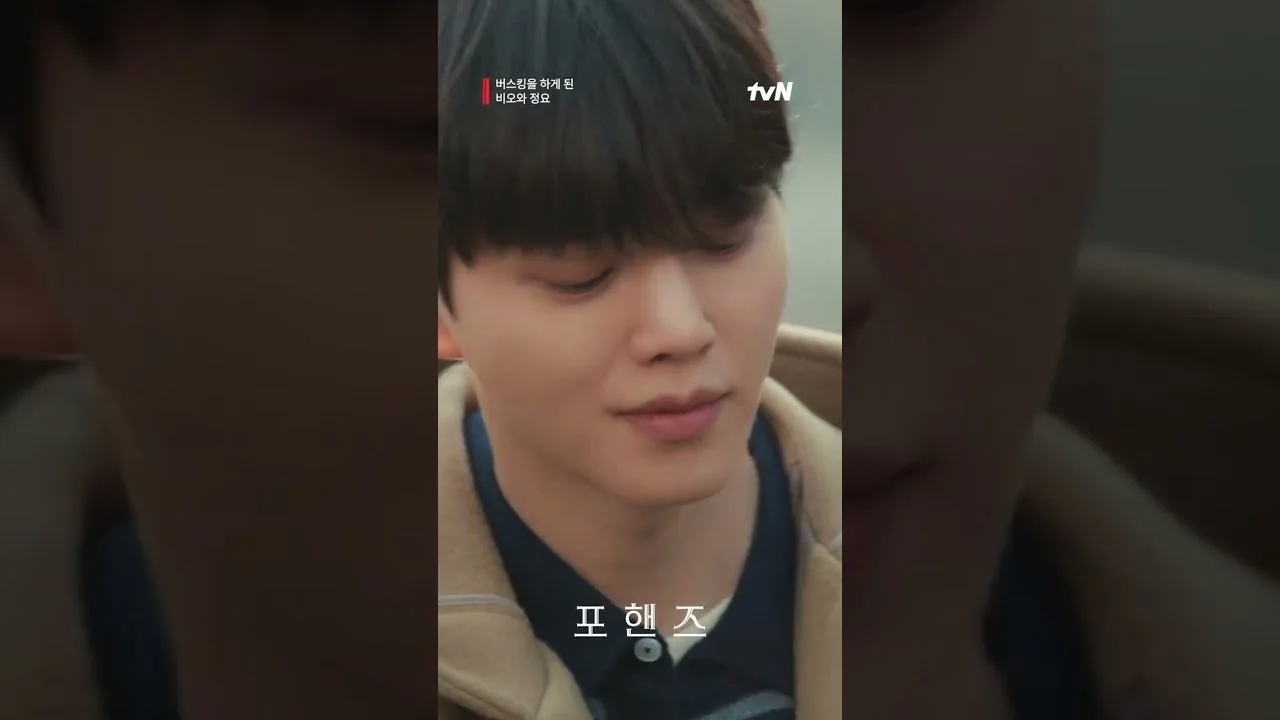 2회 줄거리, 트라우마 넘어선 두 사람의 합주 / 드라마 '포핸즈' 영상 화면 (영상=tvN DRAMA)