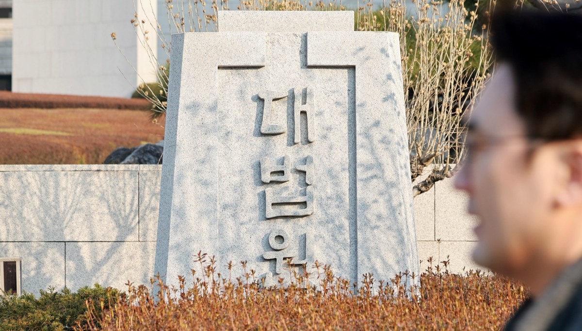 서울 서초구 대법원 청사 모습. / 뉴스1