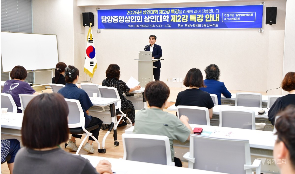 담양군, 중앙상인회 상인 역량 키운다
