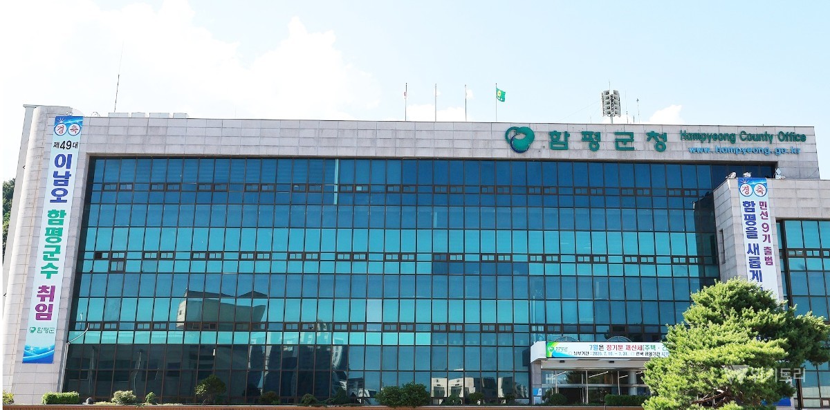 함평군, 배움으로 여는 하반기 평생학습