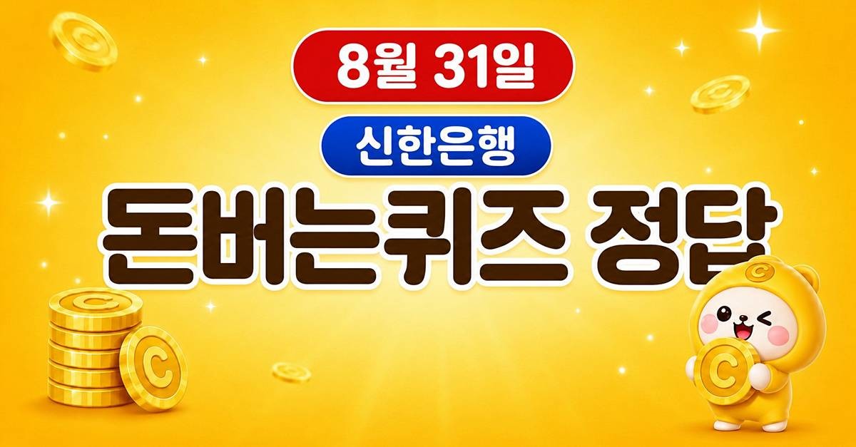 캐시워크 돈버는퀴즈 이미지 / AI 생성 이미지