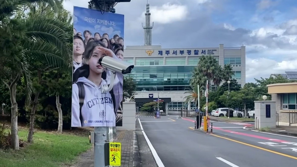 제주서부경찰서 앞에 경찰을 감시하는 모습을 형상화한 CCTV 공익광고가 설치돼 있다. / 이제석 광고연구소 제공