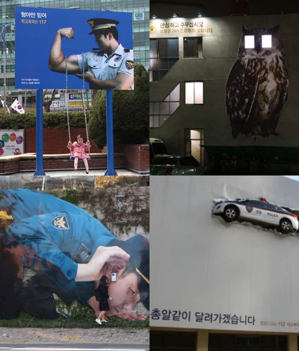 과거 이제석 대표가 제작한 경찰 관련 공익광고. 경찰차와 경찰관 등을 활용한 직관적인 디자인으로 경찰의 역할과 이미지를 표현했다. / 이제석 광고 아카이브 캡처