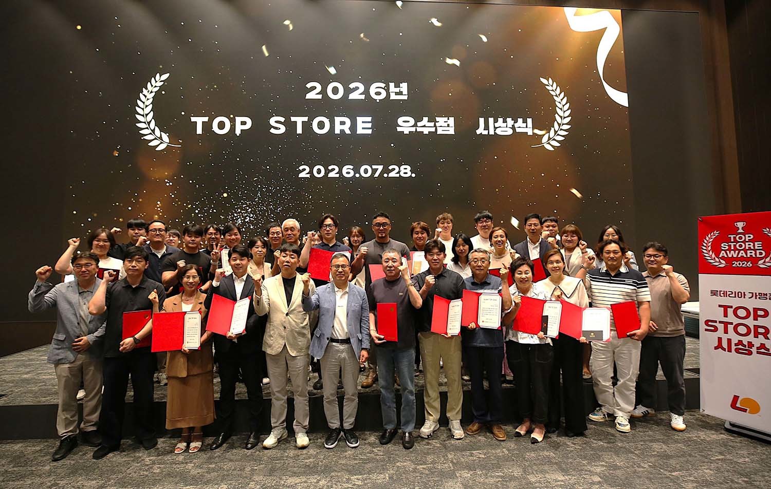 롯데리아가 올해 상반기 전국 가맹점을 대상으로 ‘톱-스토어(Top-Store)’를 선정하고 시상식을 진행했다. / 롯데리아 제공