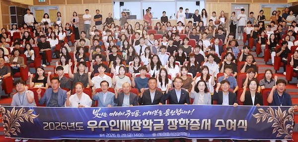 2026년 장학증서 수여식 / 정읍시