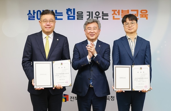전북교육청, 교권·학교폭력 전담 변호사 채용