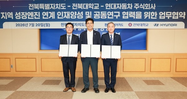 전북자치도-전북대학교-현대차, 성장엔진 인재육성 추진 협약 / 전북특별자치도