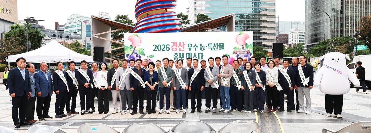 지난 28일 서울 청계광장에서 열린 경산시 우수 농특산물 도시 소비촉진행사 개막식에 참석한 조현일 경산시장과 시 관계자들이 기념촬영을 하고 있다. / 경산시