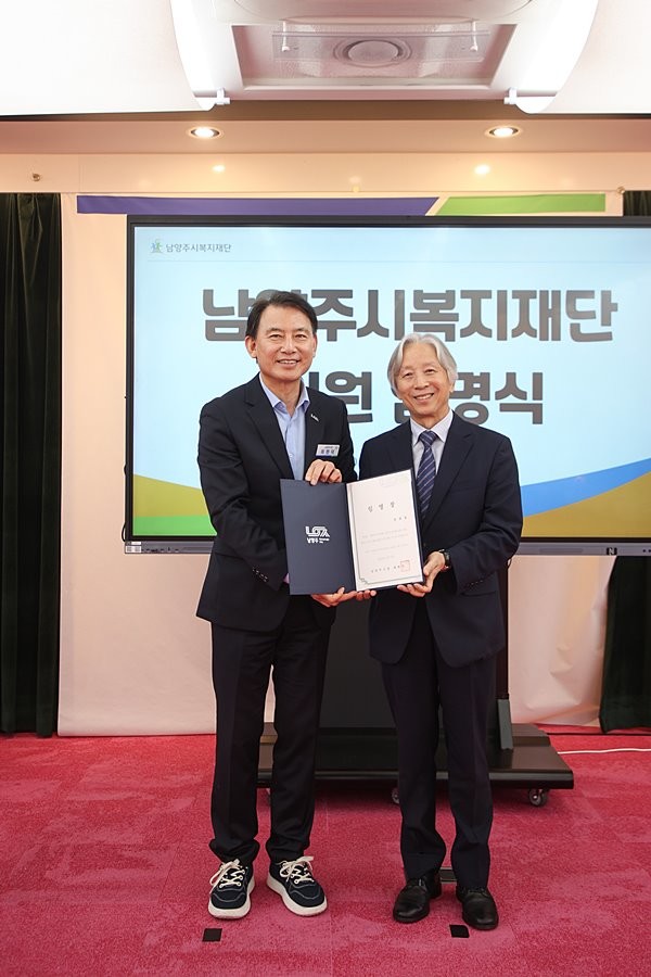최현덕 남양주시장(왼쪽)이 31일 정현철 남양주시복지재단 이사에게 임명장을 수여한 뒤 기념촬영을 하고 있다. 정 이사는 이날 열린 제6회 임시이사회에서 신임 이사장으로 선출됐다