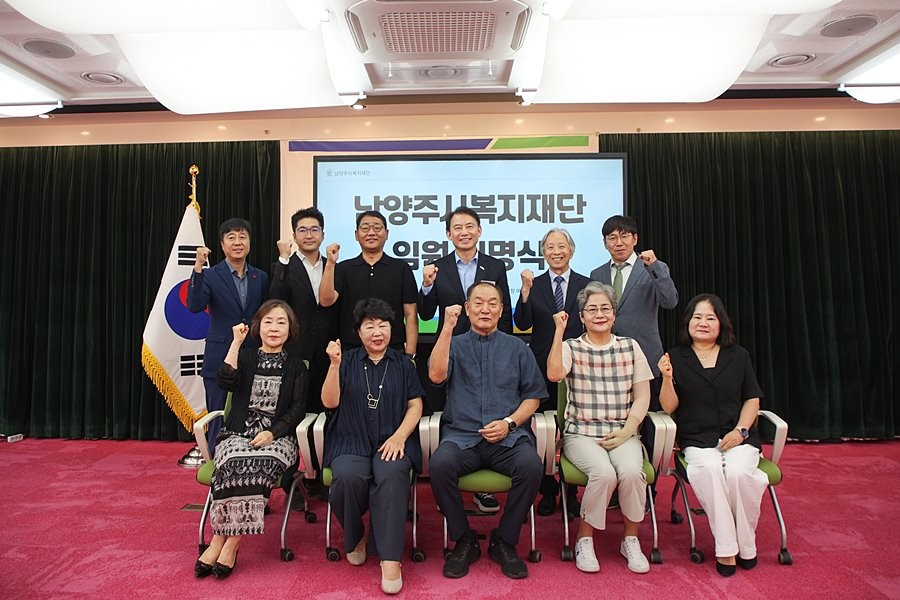 최현덕 남양주시장(뒷줄 왼쪽에서 네 번째)과 새로 선임된 남양주시복지재단 이사·감사들이 기념촬영을 하고 있다
