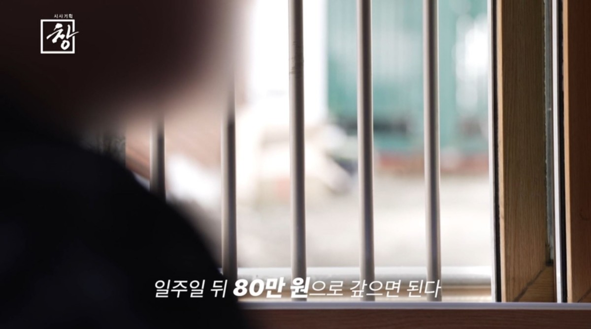 KBS 1TV ‘시사기획 창-추심면허: 개인 돈 빌려드립니다’ 예고편. / KBS 제공