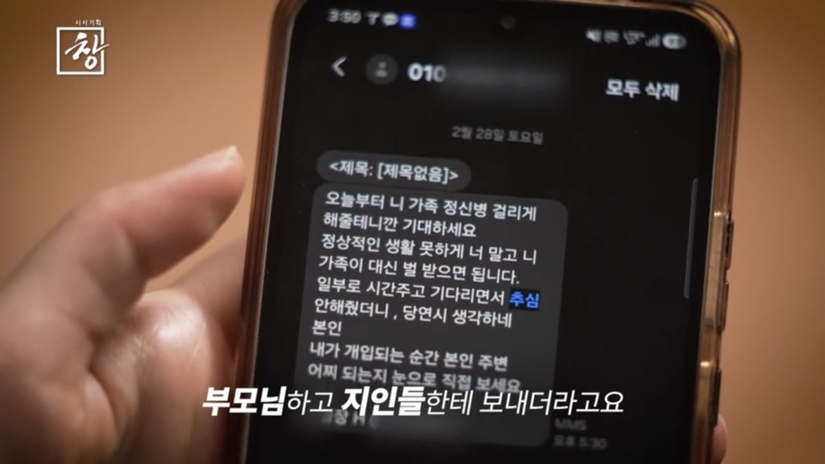 KBS 1TV ‘시사기획 창-추심면허: 개인 돈 빌려드립니다’ 예고편. / KBS 제공
