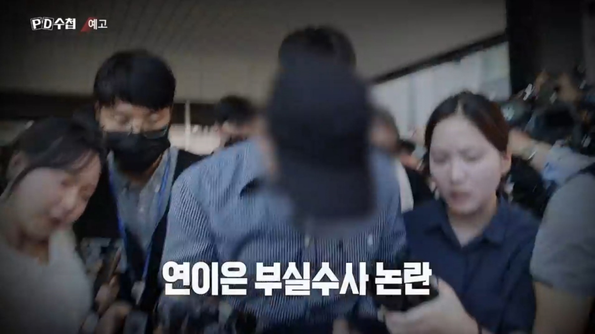 ‘PD수첩’ “돈 줘, 다 불기소해버릴 테니까”…경찰 신뢰 무너뜨린 충격 사례들 추적