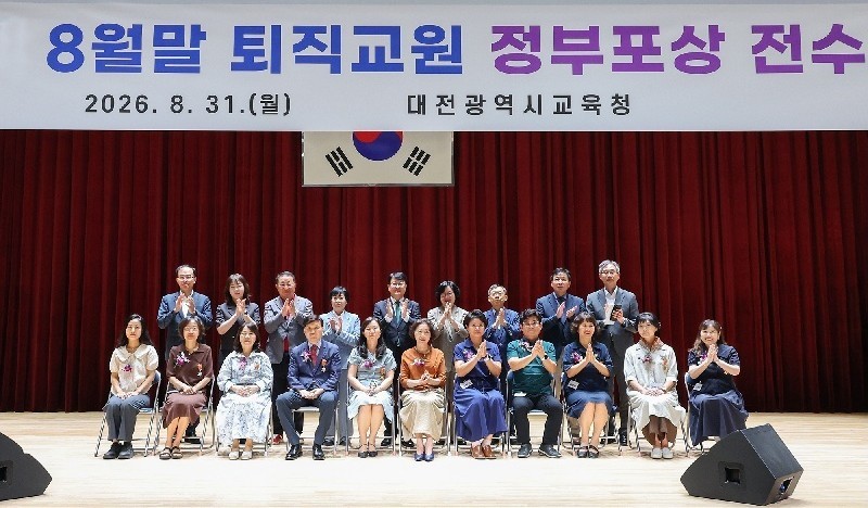 31일 대전시교육청에서 열린 ‘2026년 8월 말 퇴직교원 정부포상 전수식’에서 오석진 대전교육감과 정부포상을 받은 퇴직교원들이 기념촬영을 하고 있다. /사진=대전교육청