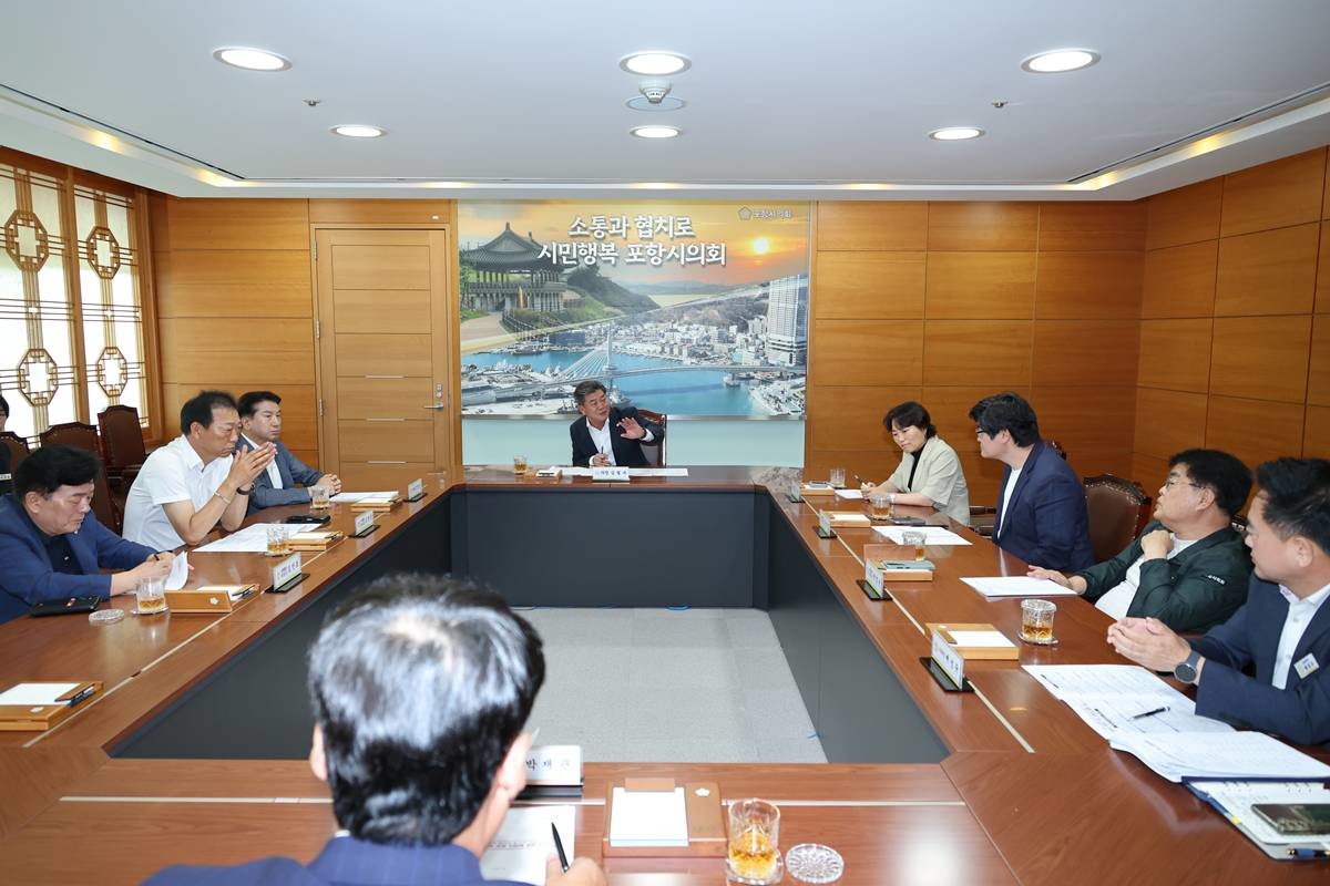 경북 포항시의회가 최근 재정난에 따른 포항시 지방채 발행 계획 관련, 의회 논의를 시작했다. 사진은 31일 간담회 모습/포항시의회
